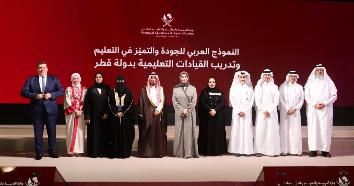 إطلاق تطبيق النموذج العربي للجودة في التعليم