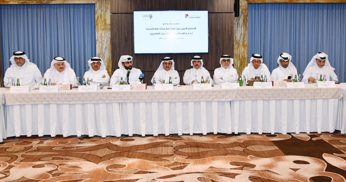 Qatar Bank and Chamber assess support for exporters