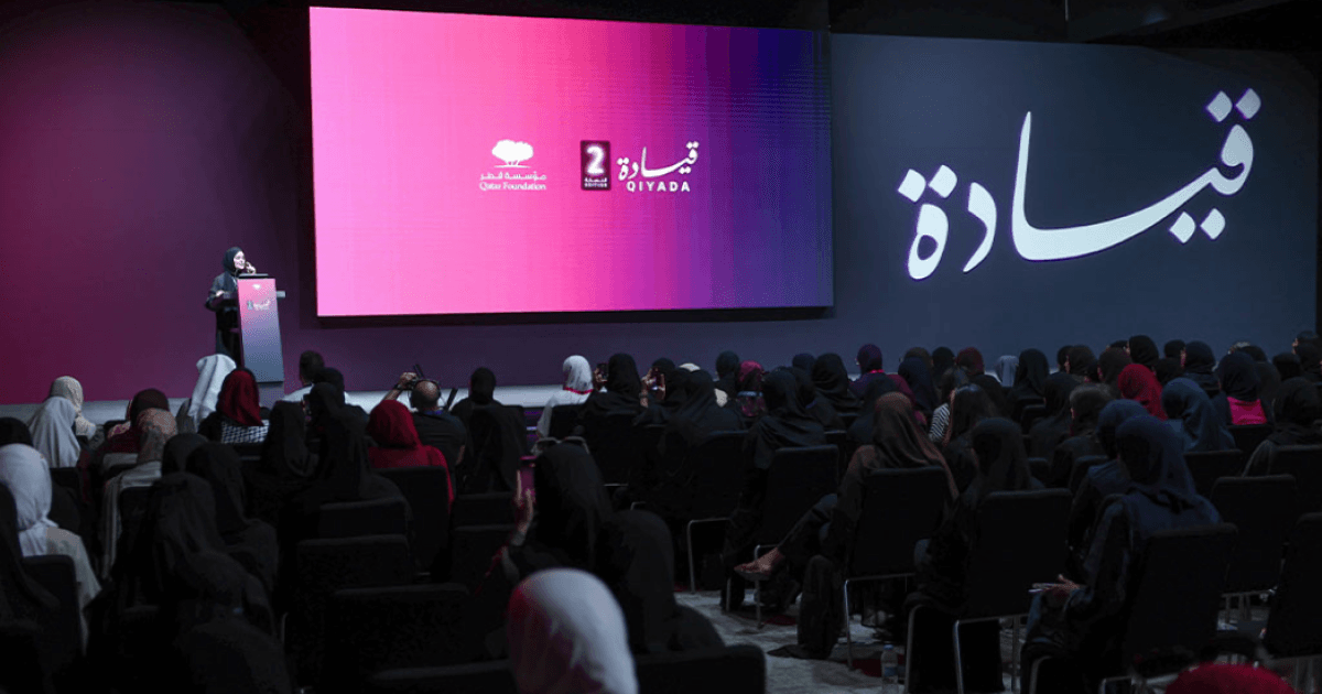 اختتام مؤتمر قيادة الثاني في قطر