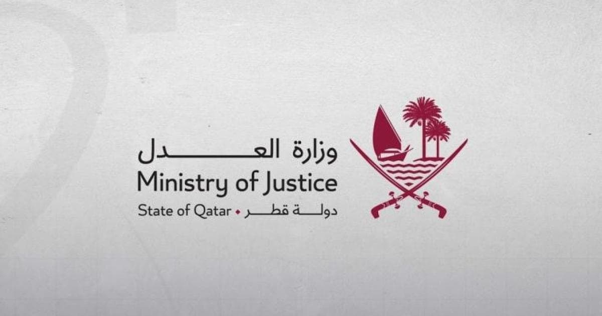 العدل تبدأ برامج تدريبية لدعم القانونيين