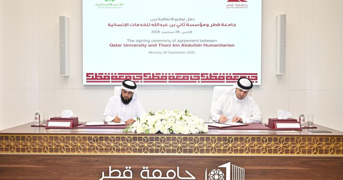 اتفاقية لدعم الطلاب في قطر
