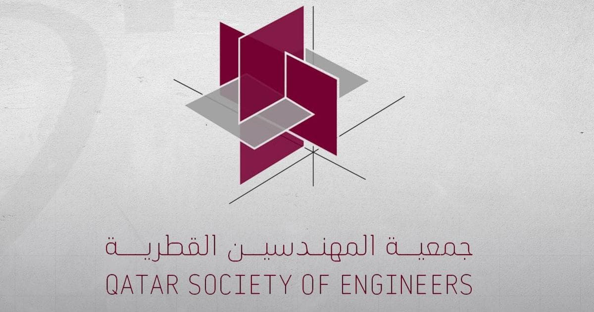 المهندسين القطرية تنظم مؤتمر الذكاء الاصطناعي في البناء