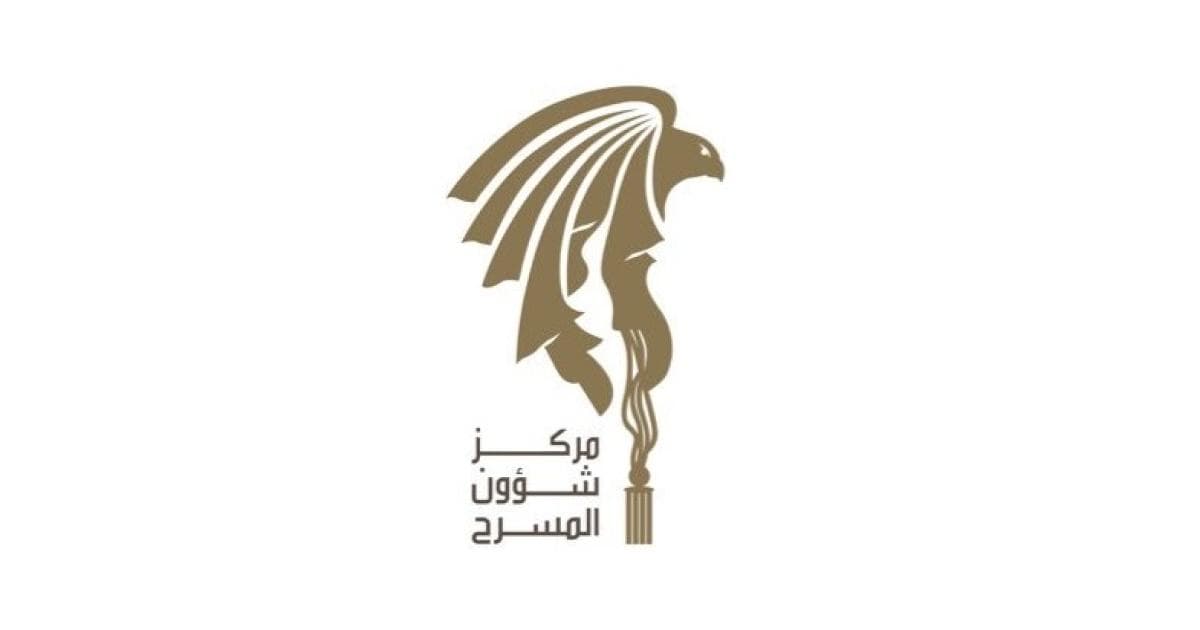 مركز المسرح ينظم ندوة عن قراءة النص