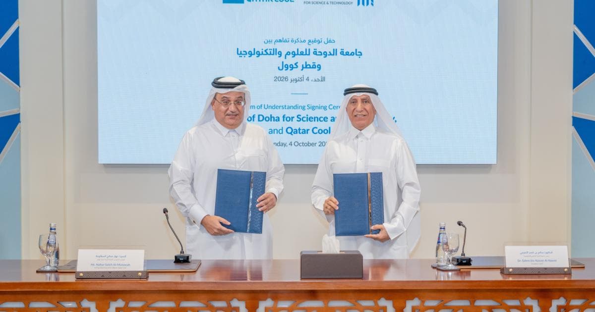 اتفاقية بين جامعة الدوحة وقطر كوول