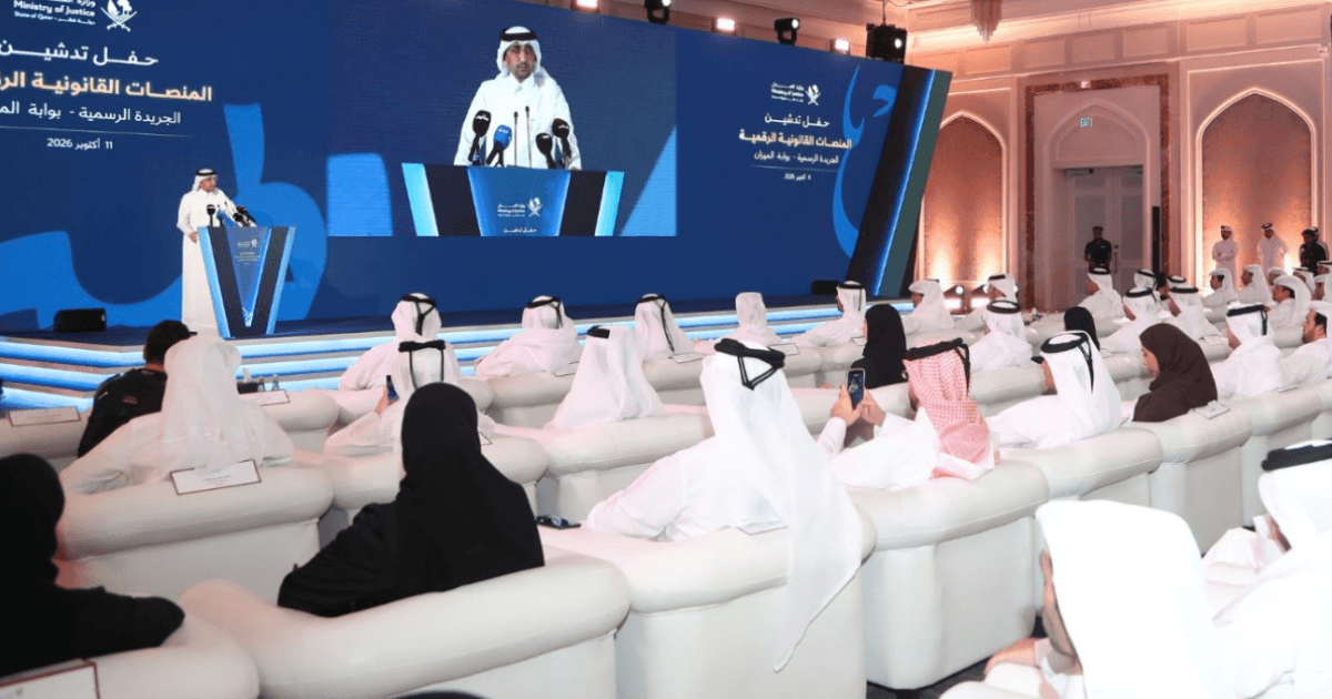 العدل يطلق الموقع الجديد للميزان