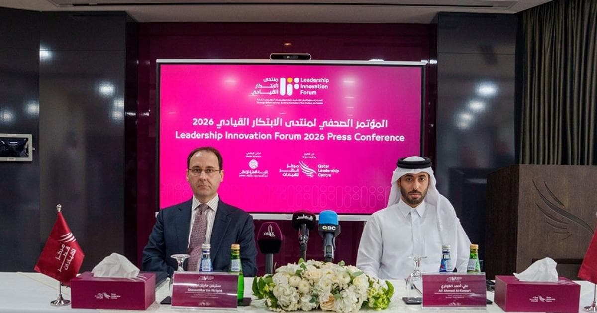 تفاصيل النسخة الثالثة لمنتدى 2026