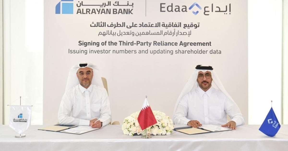 إيداع وبنك الريان يطلقان رقم المستثمر الوطني إلكترونيا