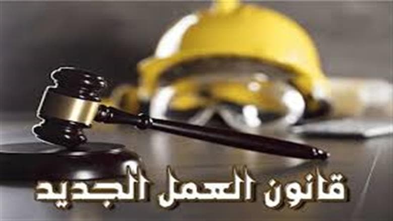 قانون العمل الجديد يتطلب شهادة مهارة للترخيص