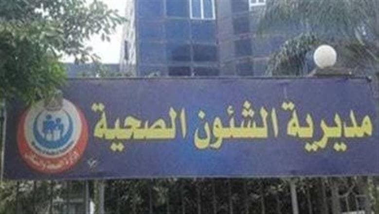 Al-Monufiya Health to launch free measles vaccine campaign