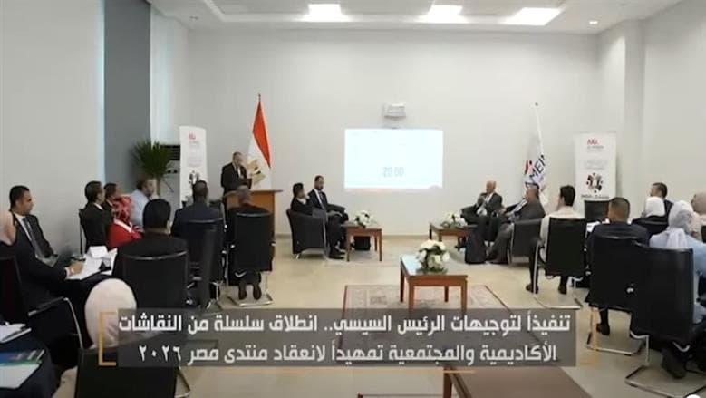 Al-Alamein Uni reviews energy future for Egypt 2026