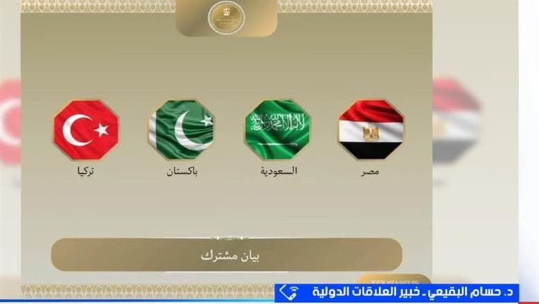 Expert: Quartet's Statement Backs Saudi Amid Houthi Rise