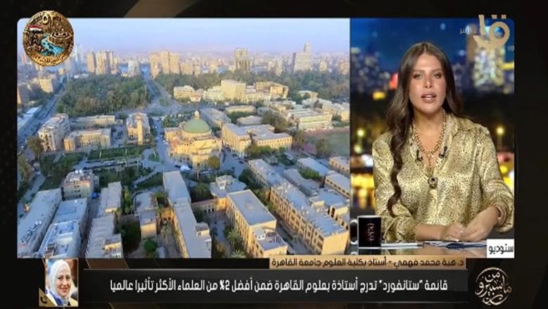 Heba Mohamed Fahmy on Nanotech in Medicine