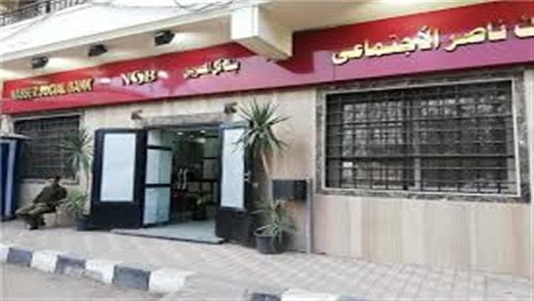 Nasser Bank Warns Child Support Debtors