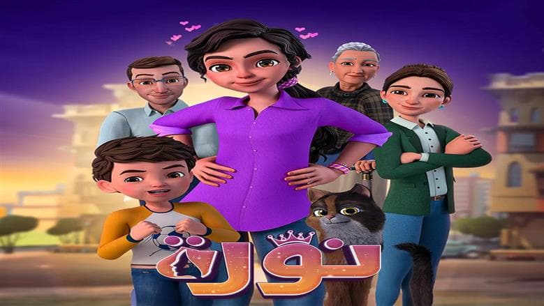 القومي للمرأة يطلق الجزء الثاني من نورة لدعم تمكين الفتيات