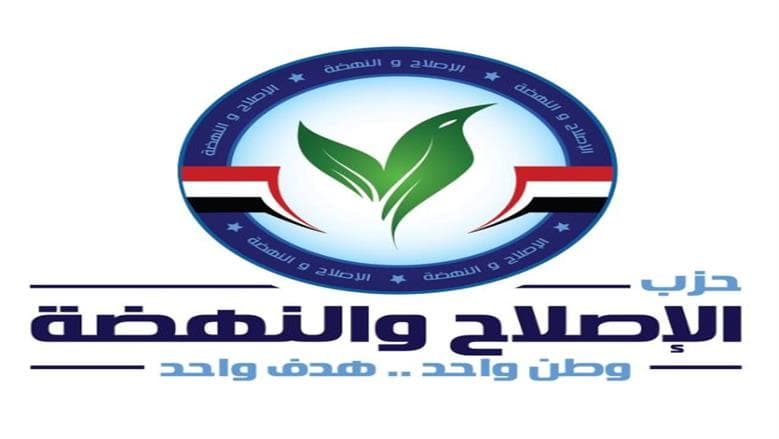 حزب الإصلاح والنهضة يؤكد دور مصر في الأمن العربي