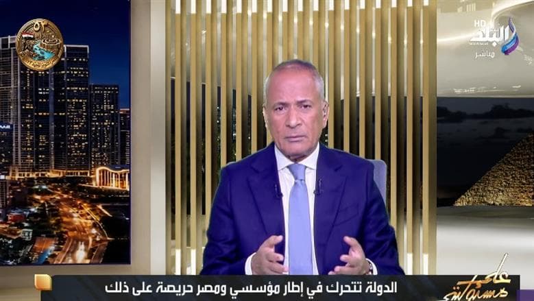 Ahmed Musa: Egyptian support for Saudi hinges on House decision