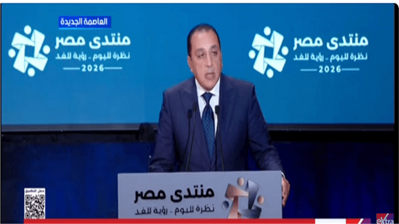 Medbouli Gathers Public Input for Egypt 2026 Forum