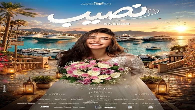 Yasmine Sabri Teases Film Naseeb