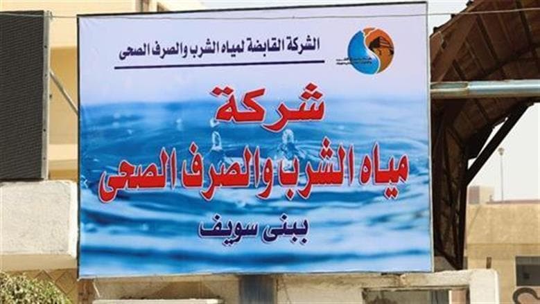 Water supply to Bana center will weaken in three hours