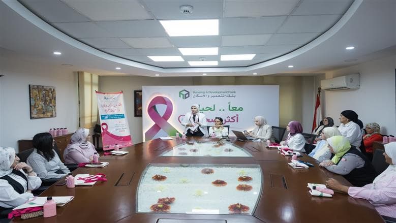بنك التعمير يطلق مبادرة توعوية بسرطان الثدي