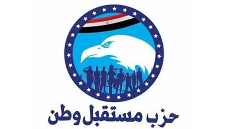 مستقبل وطن يعلن تشكيل أمانات مركزية