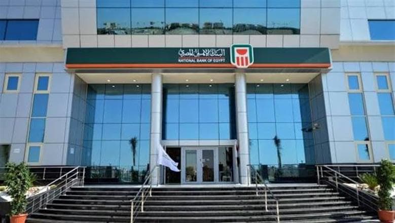 عائد الشهادات بالبنك الأهلي لمبلغ 800 ألف جنيه