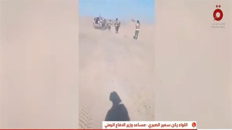 مساعد وزير الدفاع اليمني يكشف عن هدف «فجر اليمن»