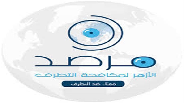 مرصد الأزهر يكشف خطة إسرائيل لقتل وتهجير فلسطينيين