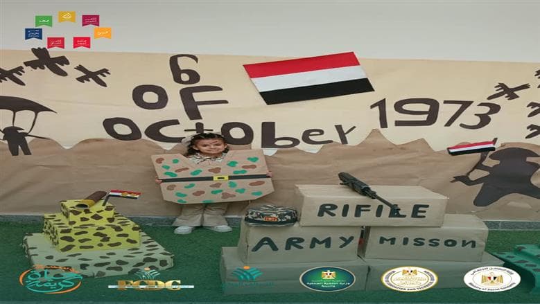 Dignified Life hosts Sohag children’s event on October victory anniversary
