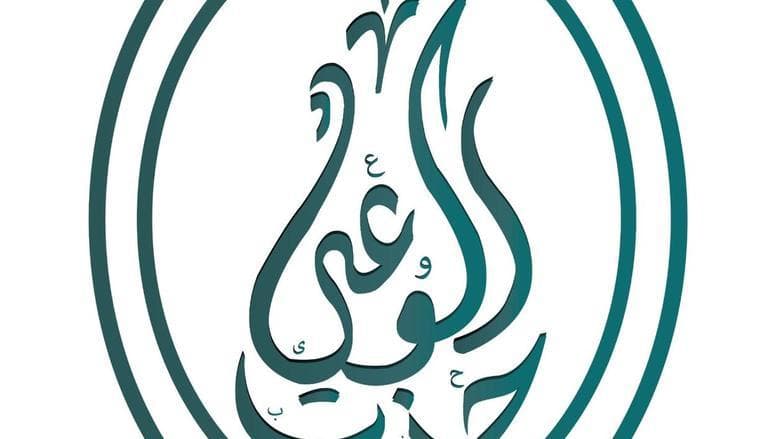 Al-Wa'y Party Opens Climate Simulation Conference
