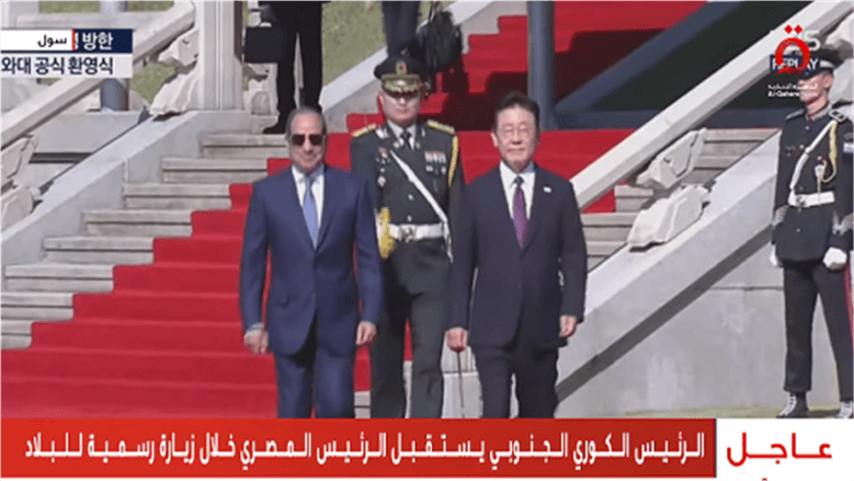 South Korea President Welcomes Sisi