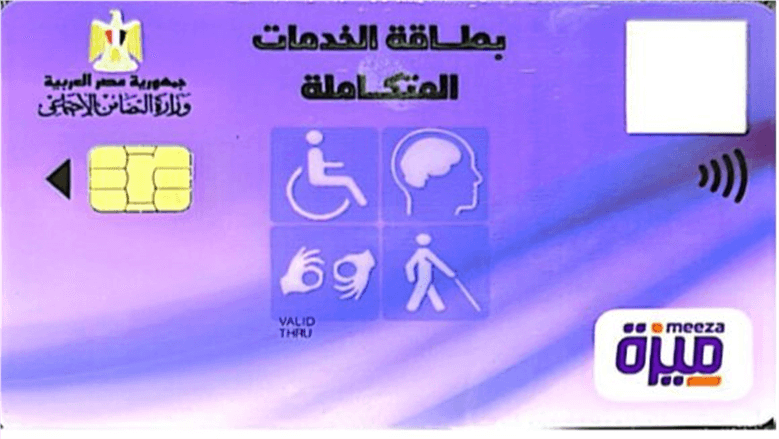 Al-Tadamun: 1.6M Benefit from Services Card
