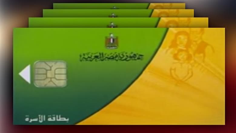 المركز النموذجي يوضح ضوابط استلام البطاقات التموينية