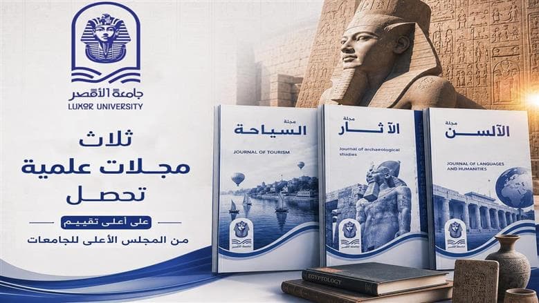 Luxor University Science Journals Top Ratings