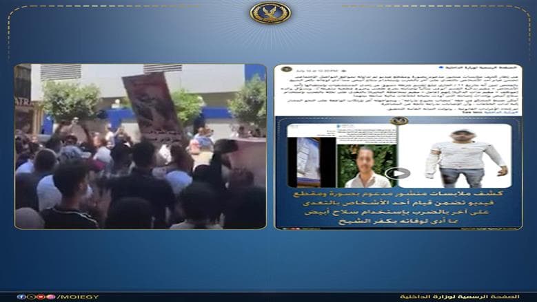 وزارة الداخلية تكشف حقيقة تجمع أهالي قتيل في دسوق للمطالبة بضبط شقيق المتهم