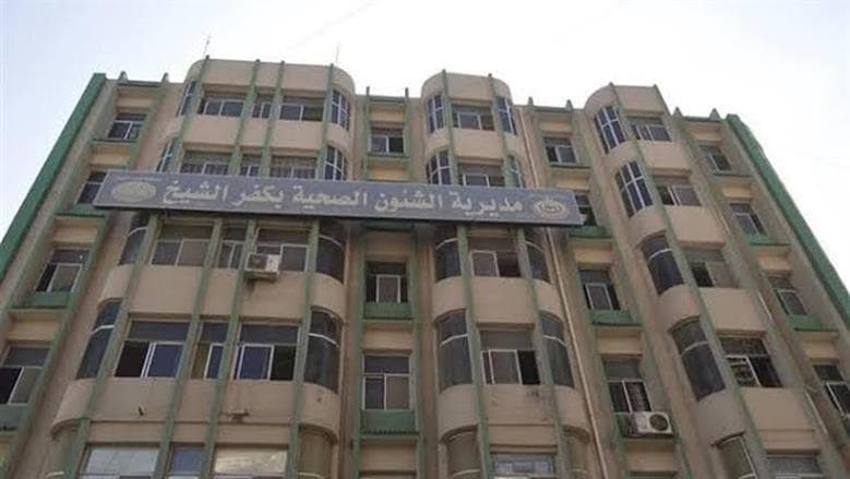 Kafr El Sheikh Nursing Schedule 2026