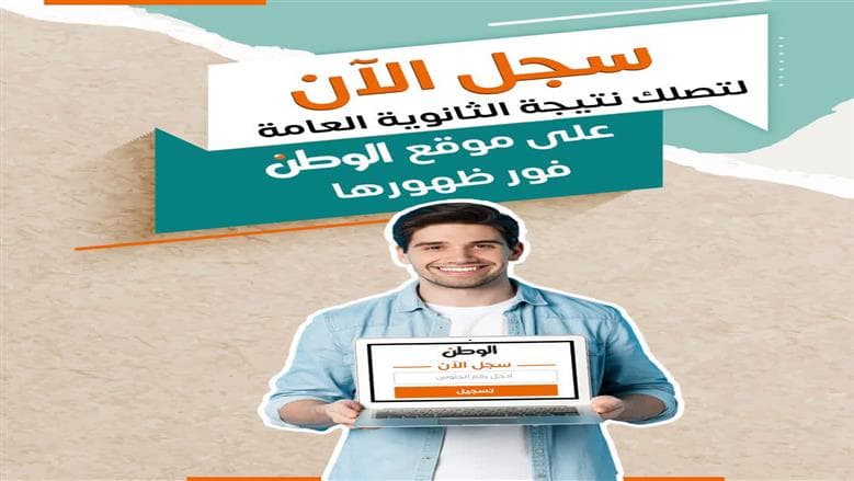 التعليم يوضح تصحيح الثانوية 2026