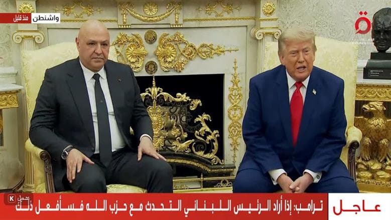 لبنان يسعى لجم العداء مع إسرائيل ويشكر ترامب
