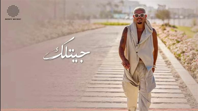 Amr Diab's "Gaitlik" lyrics revive composer