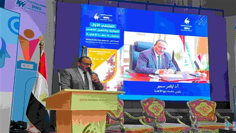 Benha University Job Fair Boosts Industry Links