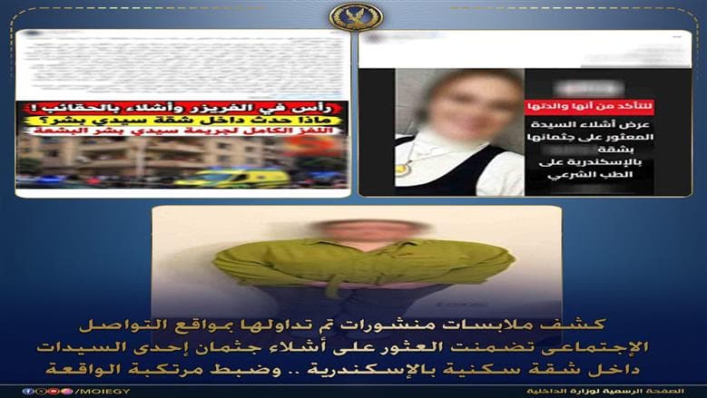 Mahmoud Al-Jarahi on Alexandria lawyer's last moments