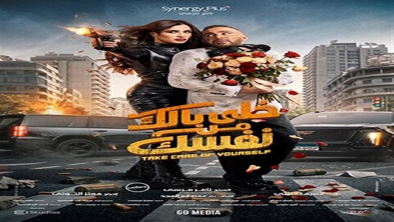 Yasmine Abdel Aziz and stunt double in action scenes