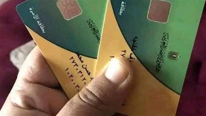 كيفية تقديم تظلم من قرار الاستبعاد من التموين