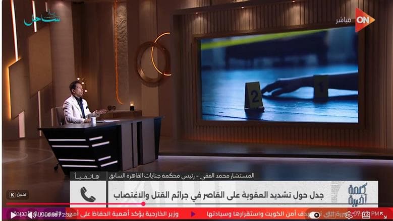 رئيس جنايات القاهرة السابق يطالب بتعديل الدستور لزيادة عقوبات القُصَّر