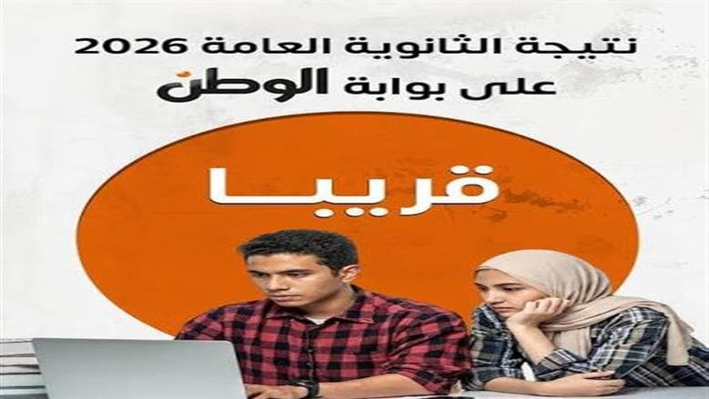 2026 Secondary Results Announced