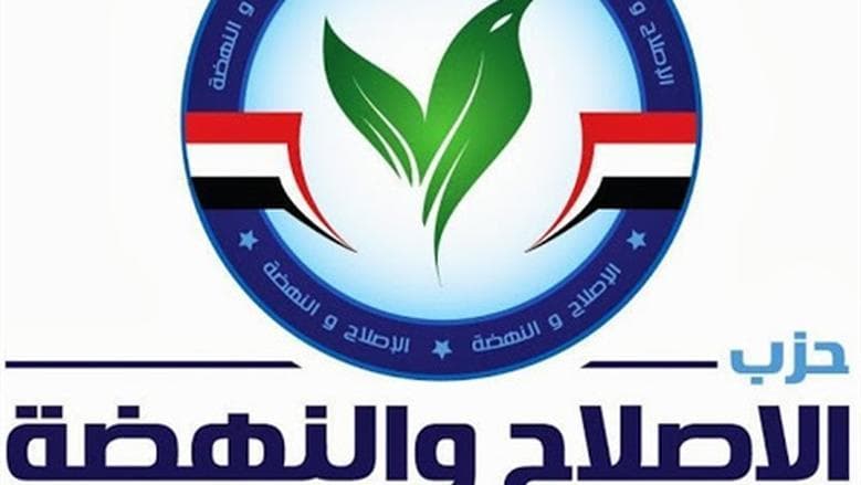 Al-Islah and Al-Nahda Announce New Regulations