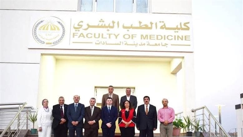 Saddat University Med Faculty 2026 Application Docs