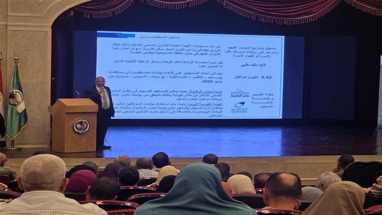 ورشة لتعريف منظومة التأمين الصحي في المنيا