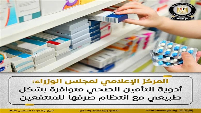 Ministers confirm medication supply