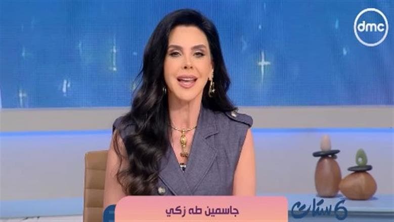 جاسمين طه زكي المال من موضوعات خلاف الزوجين